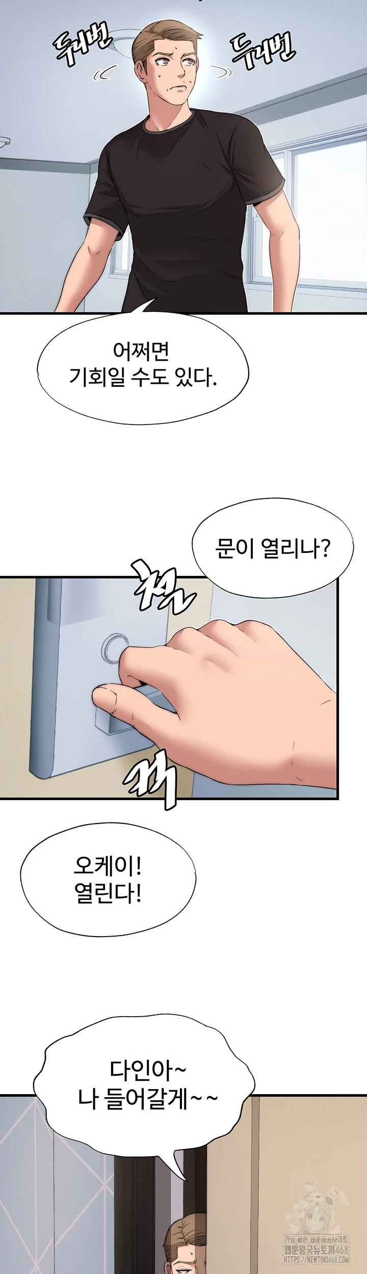 A Situation Full of Erections Raw Chapter 4 image 33