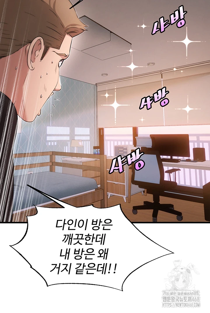 A Situation Full of Erections Raw Chapter 4 image 35
