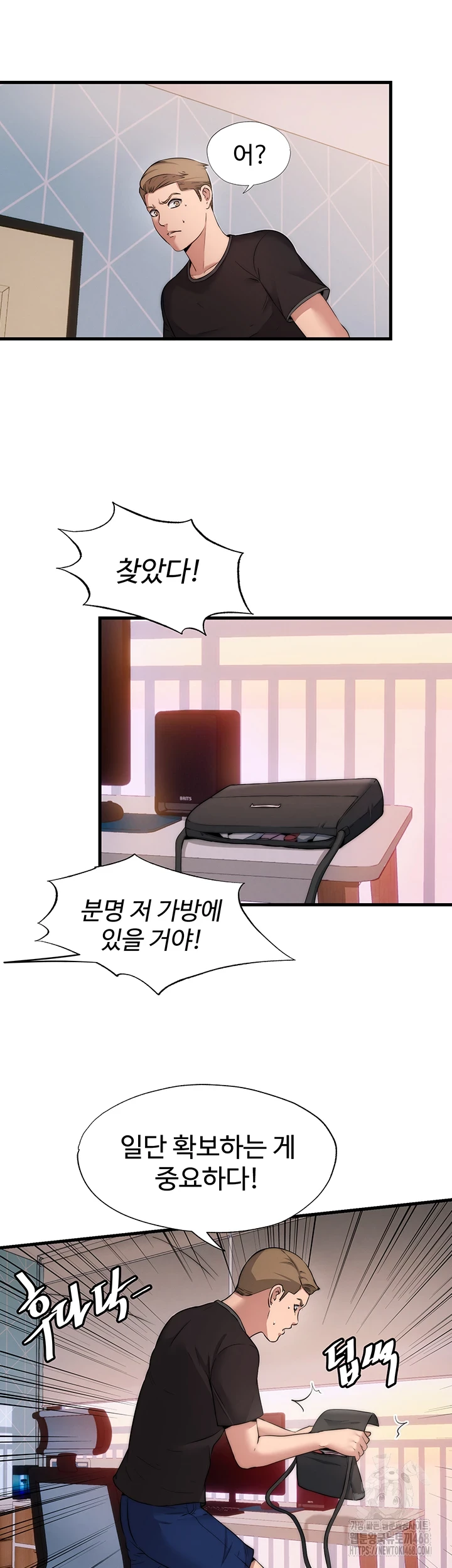 A Situation Full of Erections Raw Chapter 4 image 36