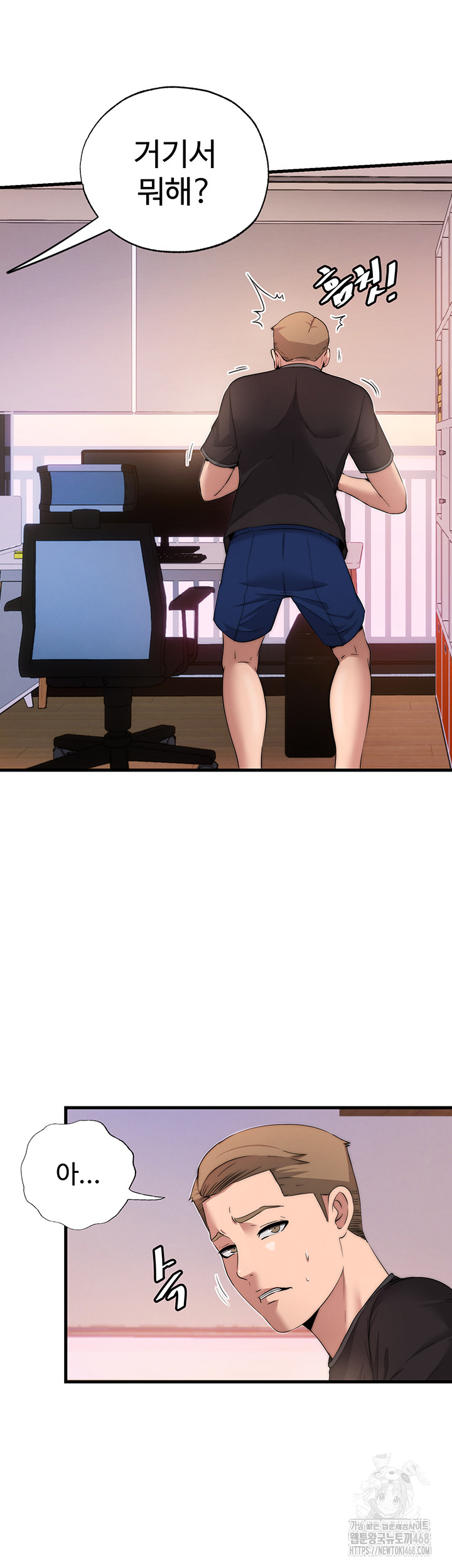 A Situation Full of Erections Raw Chapter 4 image 38