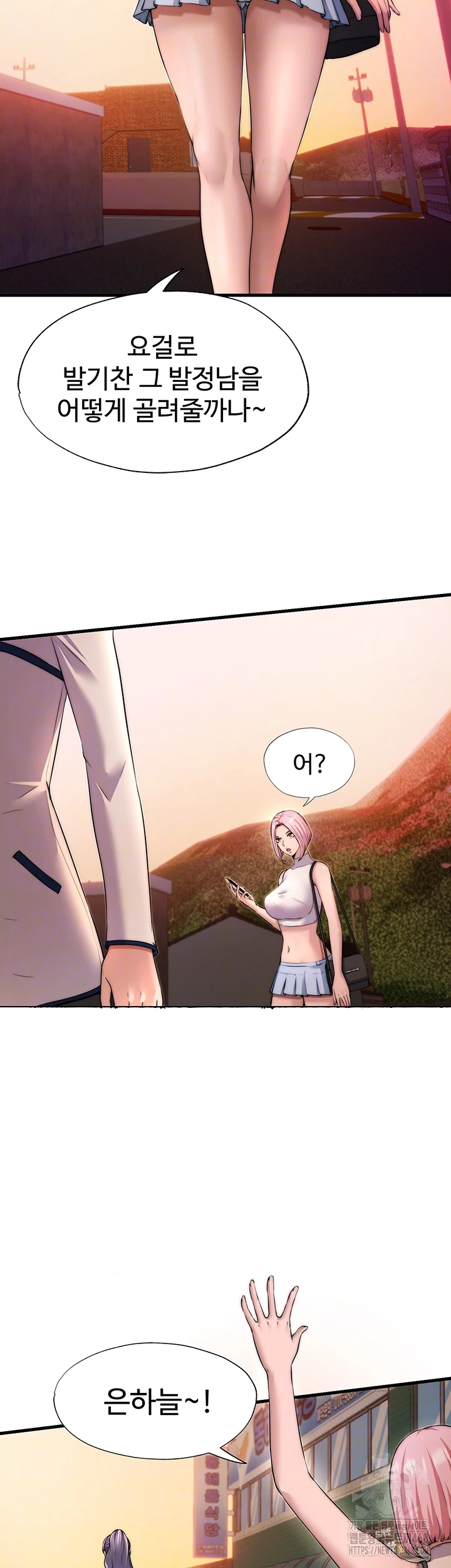 A Situation Full of Erections Raw Chapter 4 image 3