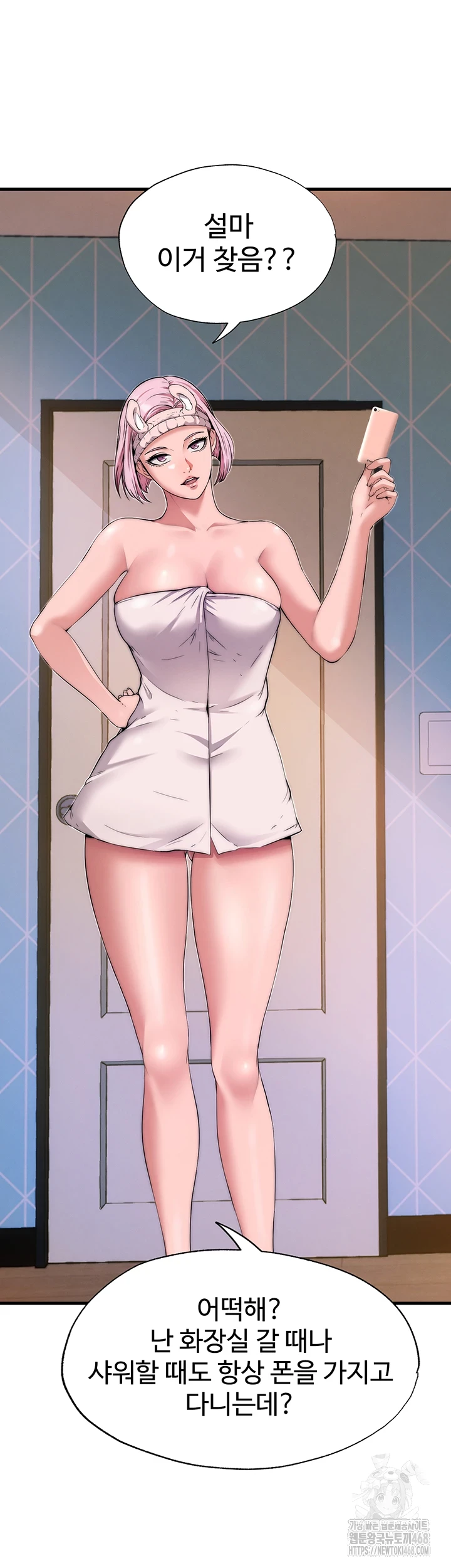 A Situation Full of Erections Raw Chapter 4 image 39