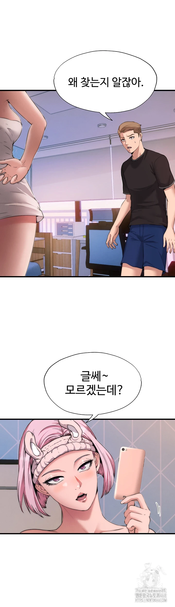 A Situation Full of Erections Raw Chapter 4 image 40