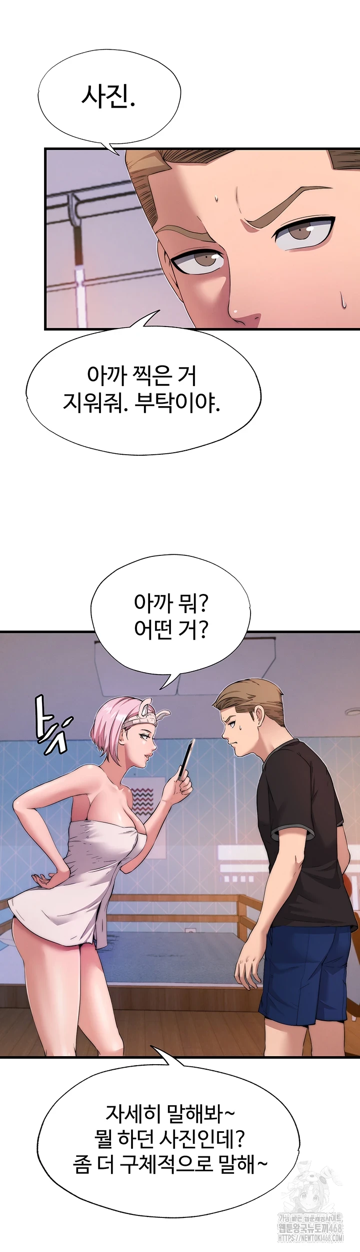 A Situation Full of Erections Raw Chapter 4 image 41