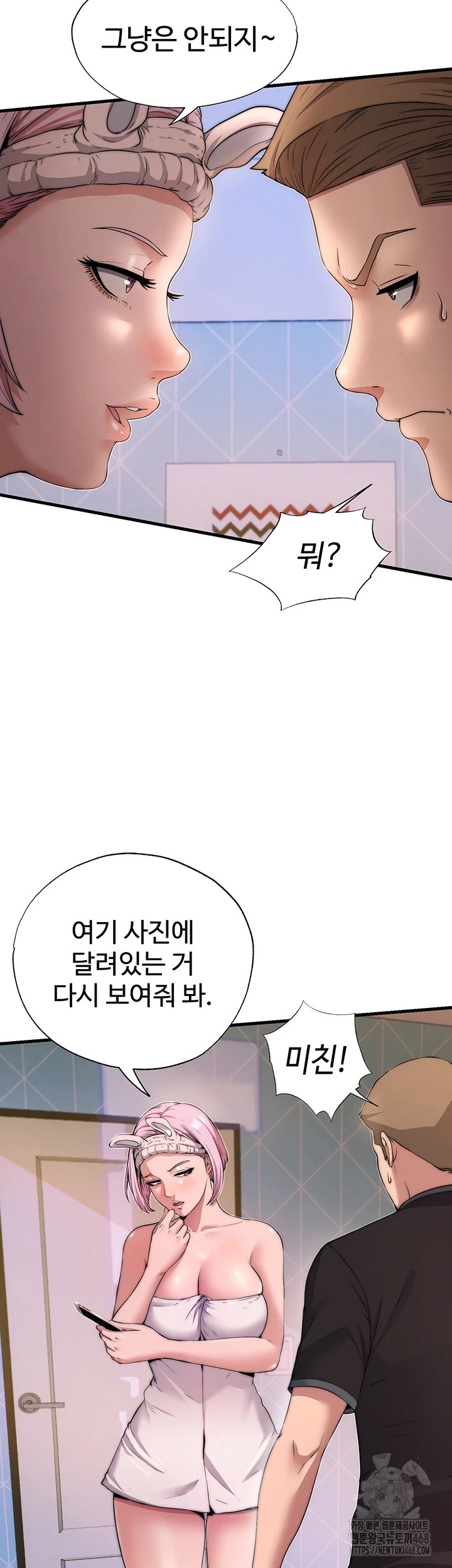A Situation Full of Erections Raw Chapter 4 image 44