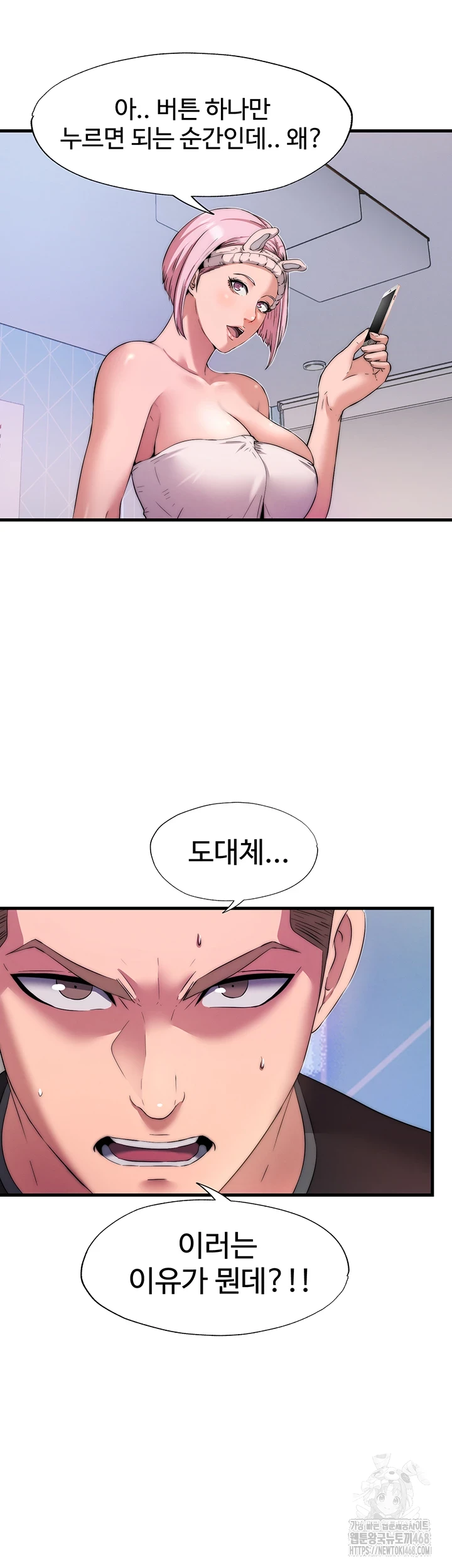 A Situation Full of Erections Raw Chapter 4 image 47