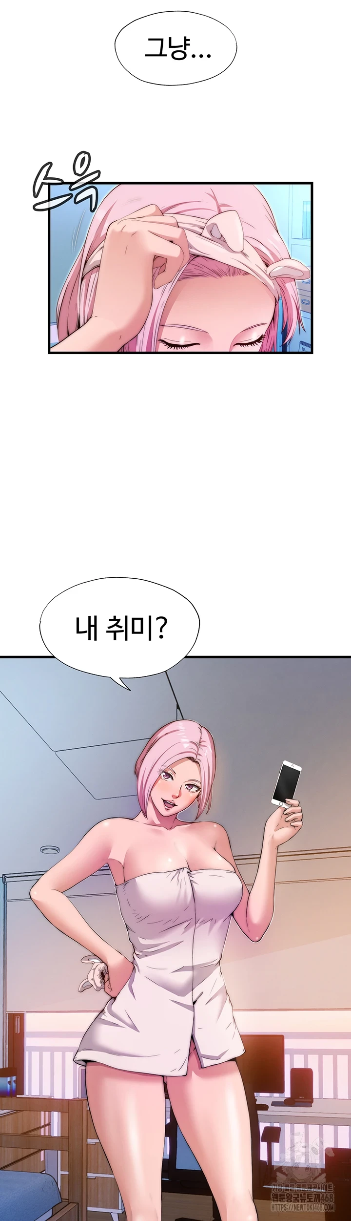 A Situation Full of Erections Raw Chapter 4 image 48