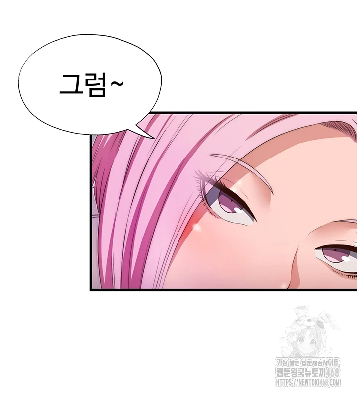 A Situation Full of Erections Raw Chapter 4 image 50