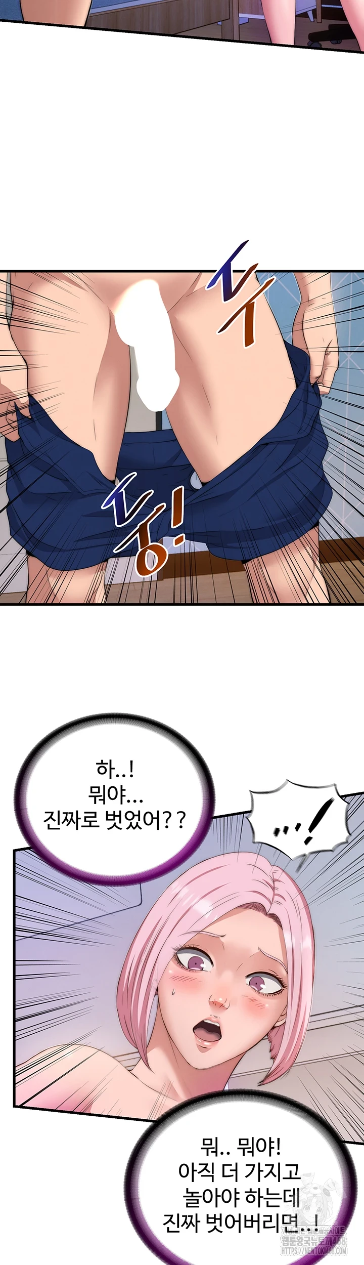 A Situation Full of Erections Raw Chapter 4 image 52