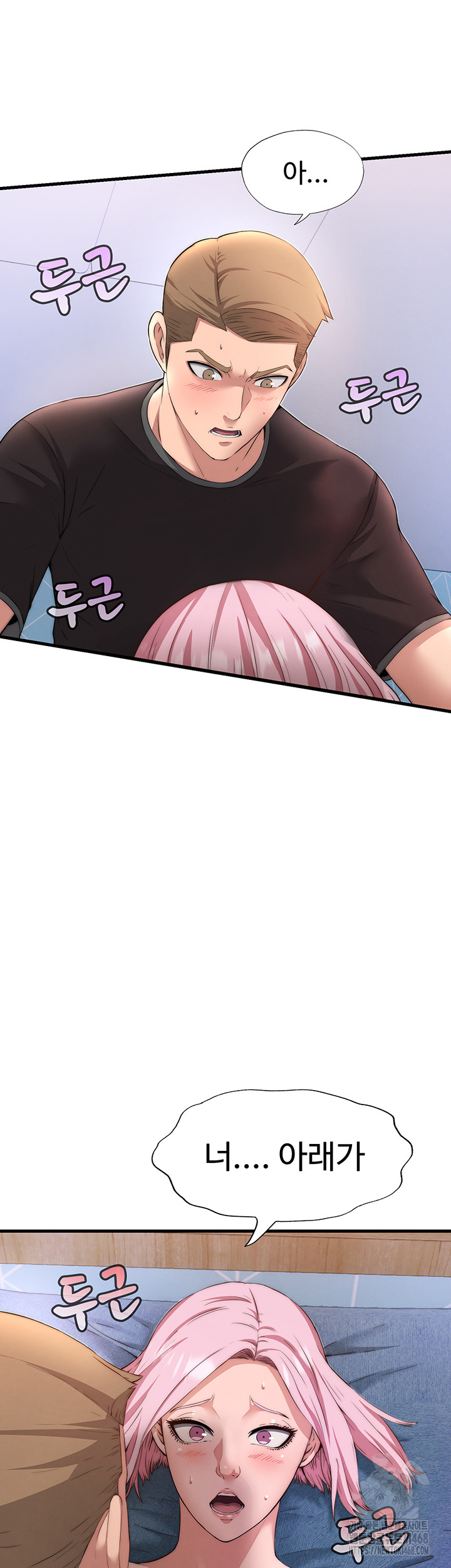 A Situation Full of Erections Raw Chapter 4 image 58