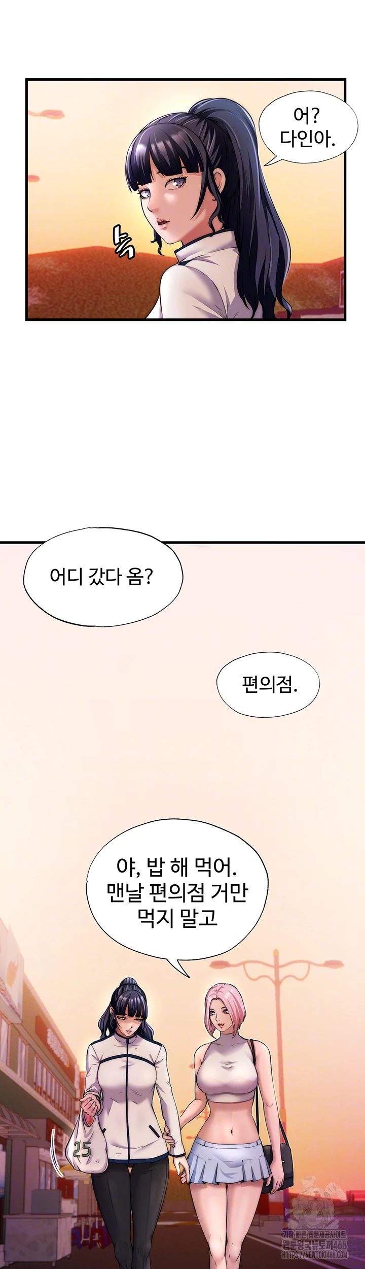 A Situation Full of Erections Raw Chapter 4 image 5