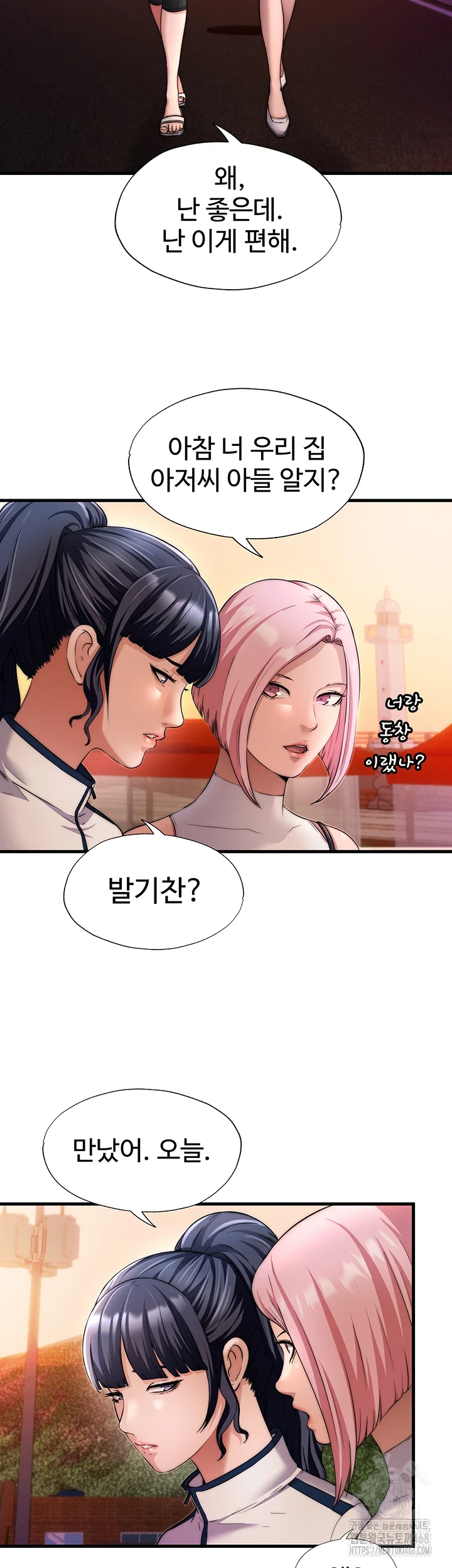 A Situation Full of Erections Raw Chapter 4 image 6