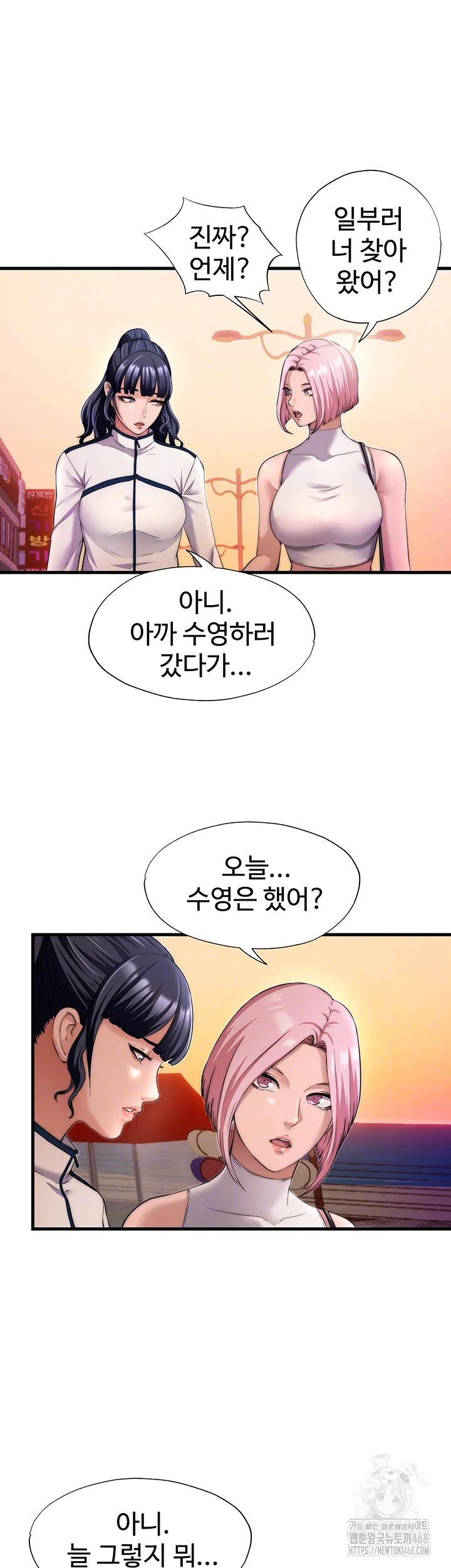 A Situation Full of Erections Raw Chapter 4 image 8