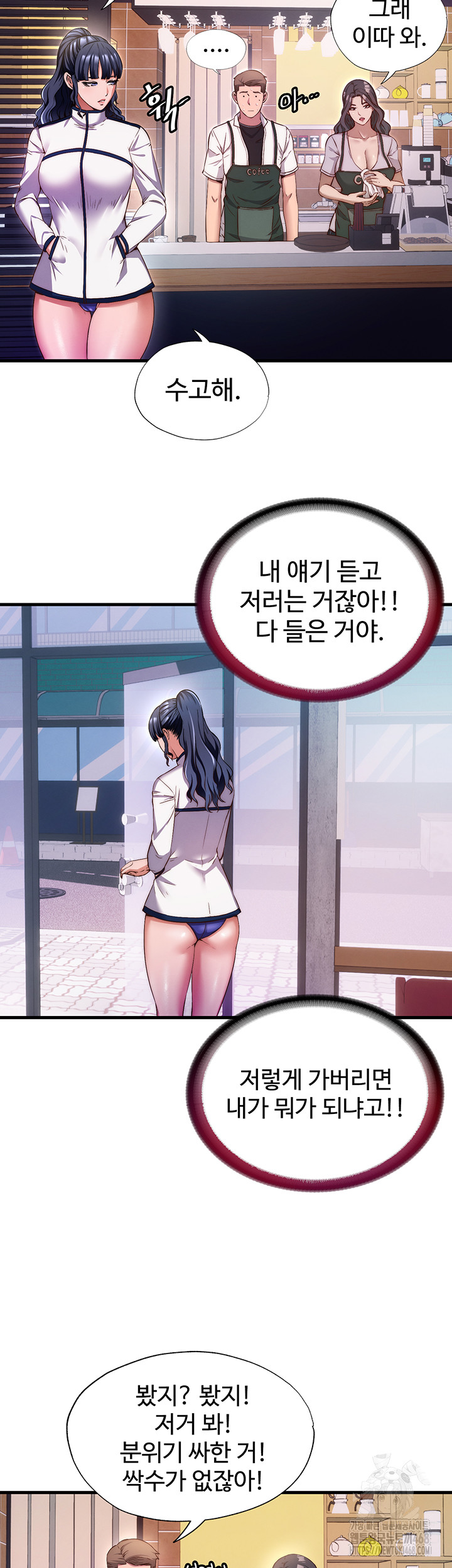 A Situation Full of Erections Raw Chapter 7 image 1