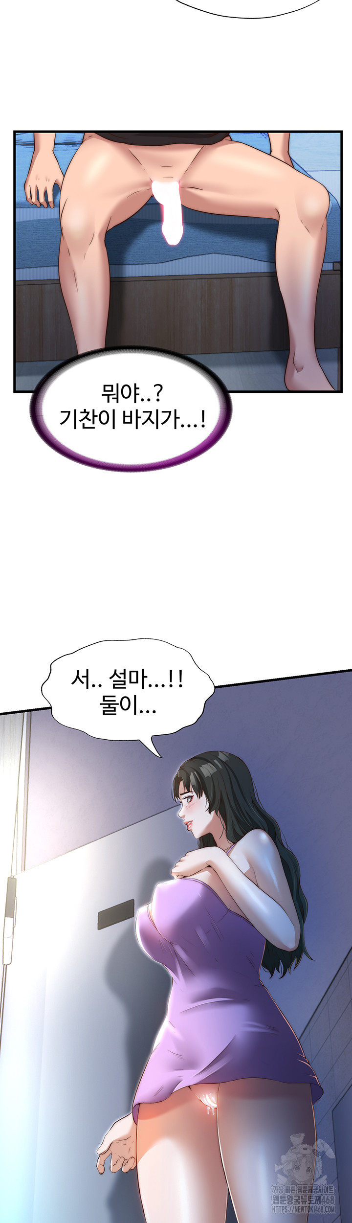 A Situation Full of Erections Raw Chapter 8 image 46