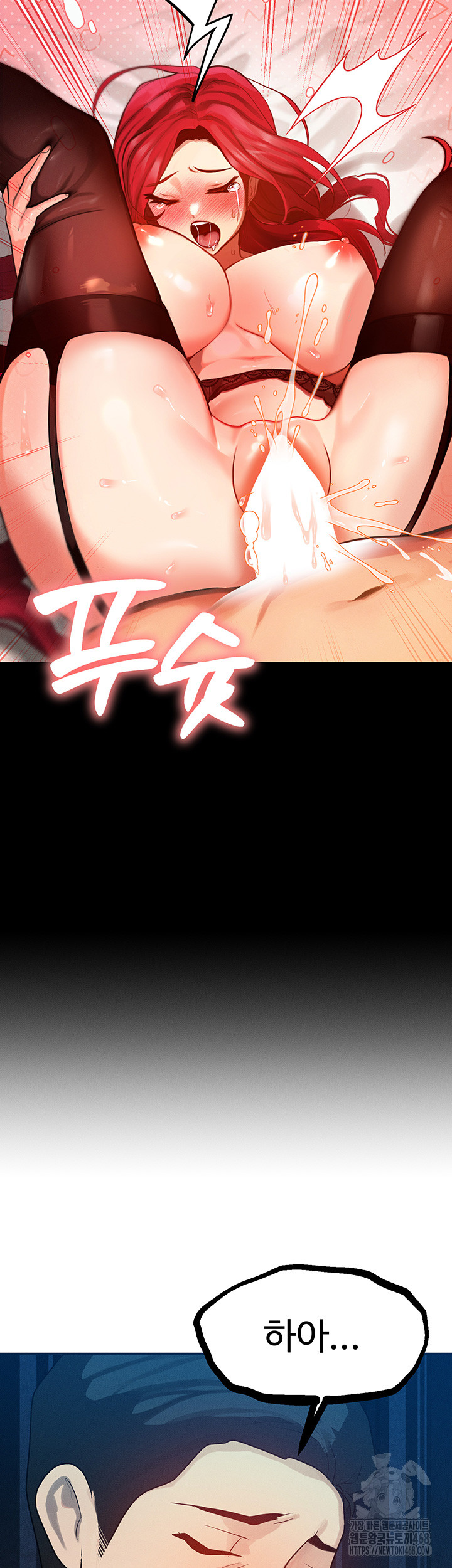 My Body Got Switched Raw Chapter 1 image 42
