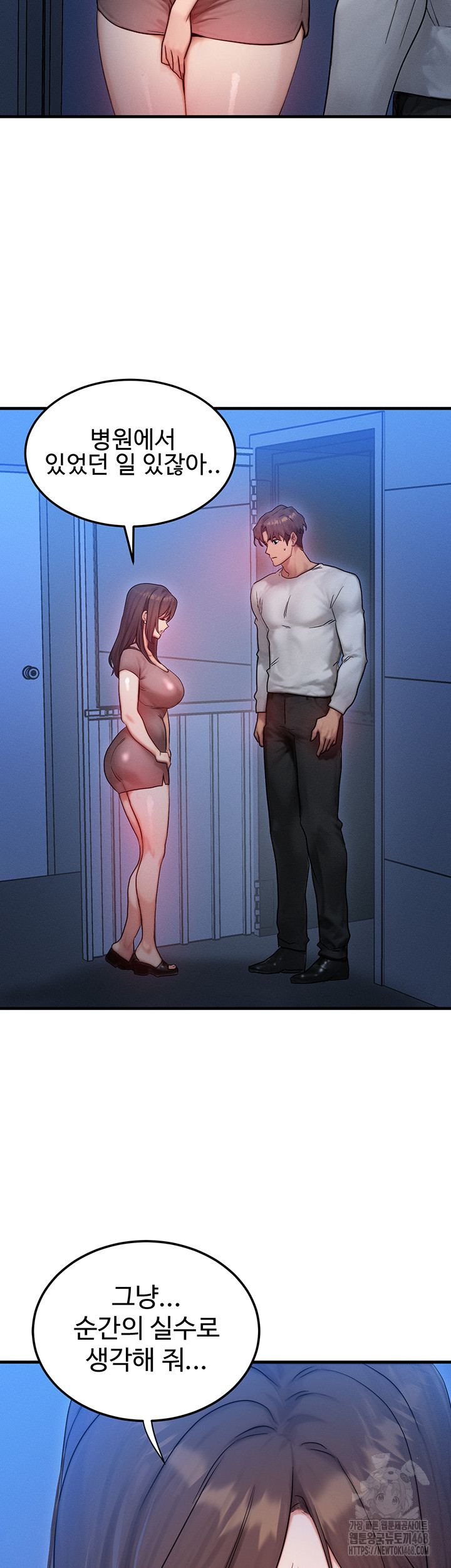My Body Got Switched Raw Chapter 11 image 25