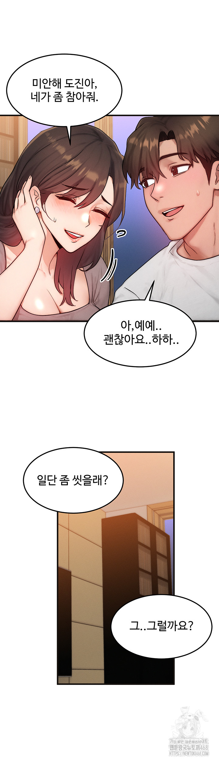 My Body Got Switched Raw Chapter 11 image 43