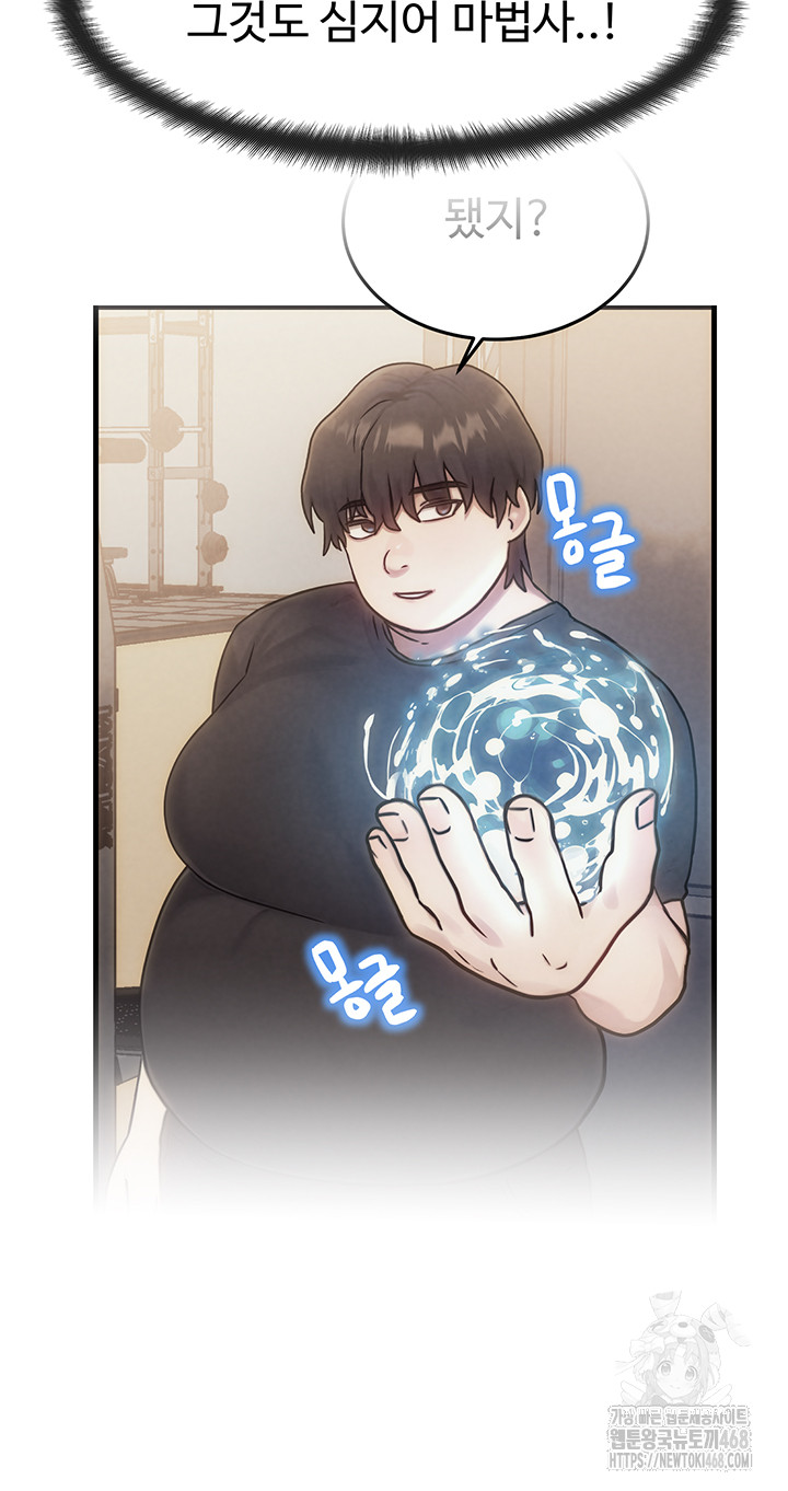My Body Got Switched Raw Chapter 11 image 46