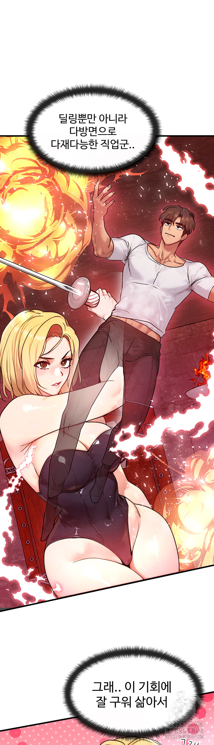 My Body Got Switched Raw Chapter 11 image 47