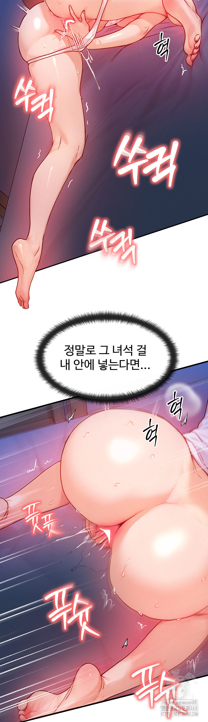 My Body Got Switched Raw Chapter 13 image 32