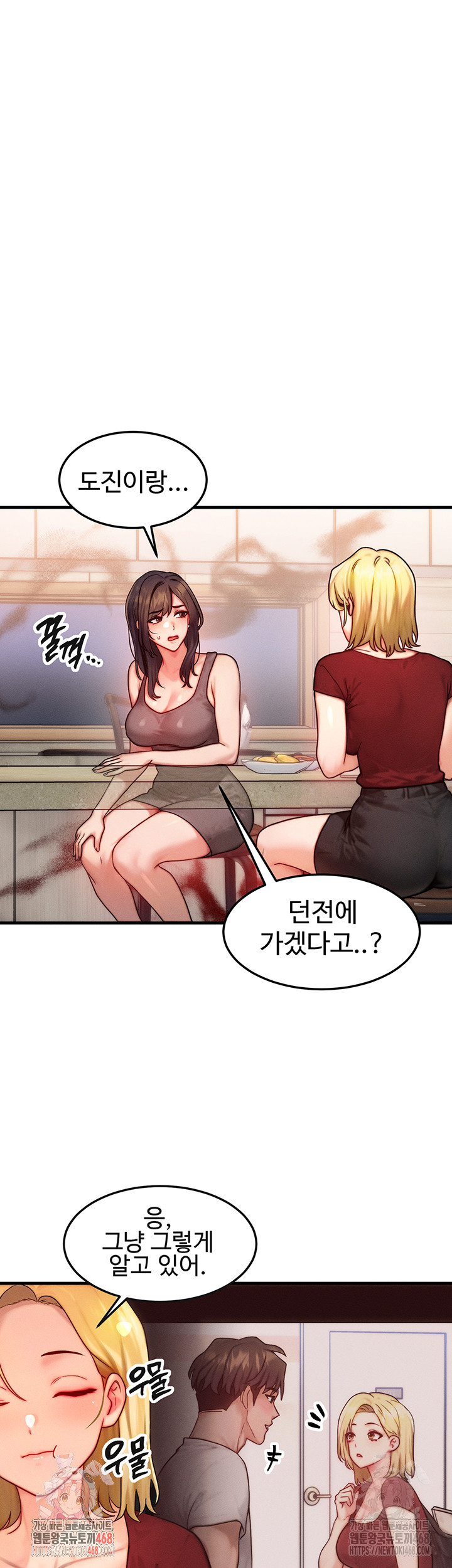 My Body Got Switched Raw Chapter 15 image 0