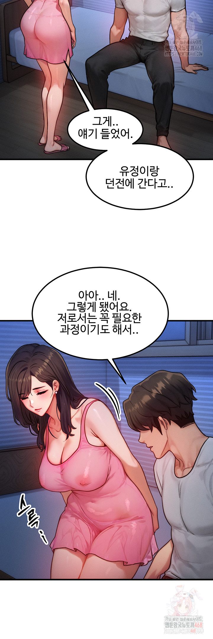 My Body Got Switched Raw Chapter 15 image 9