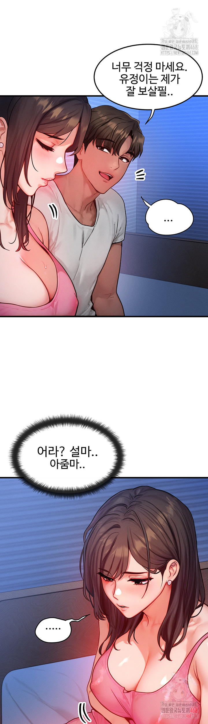My Body Got Switched Raw Chapter 15 image 10