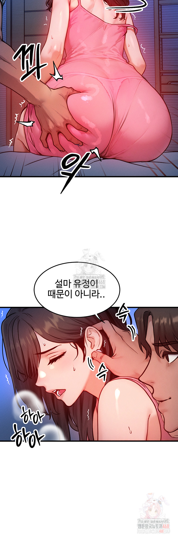 My Body Got Switched Raw Chapter 15 image 12