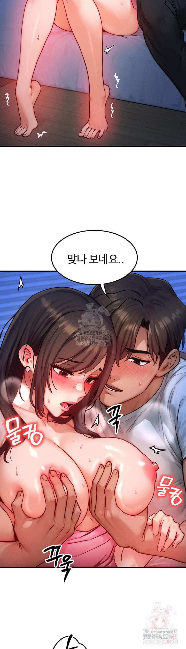 My Body Got Switched Raw Chapter 15 image 14