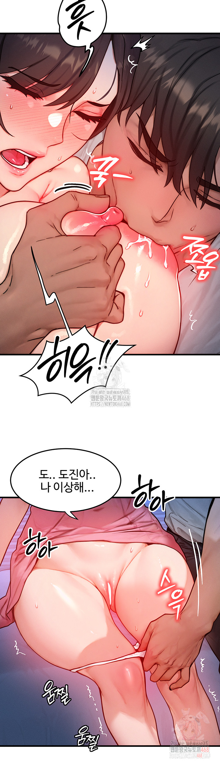 My Body Got Switched Raw Chapter 15 image 15