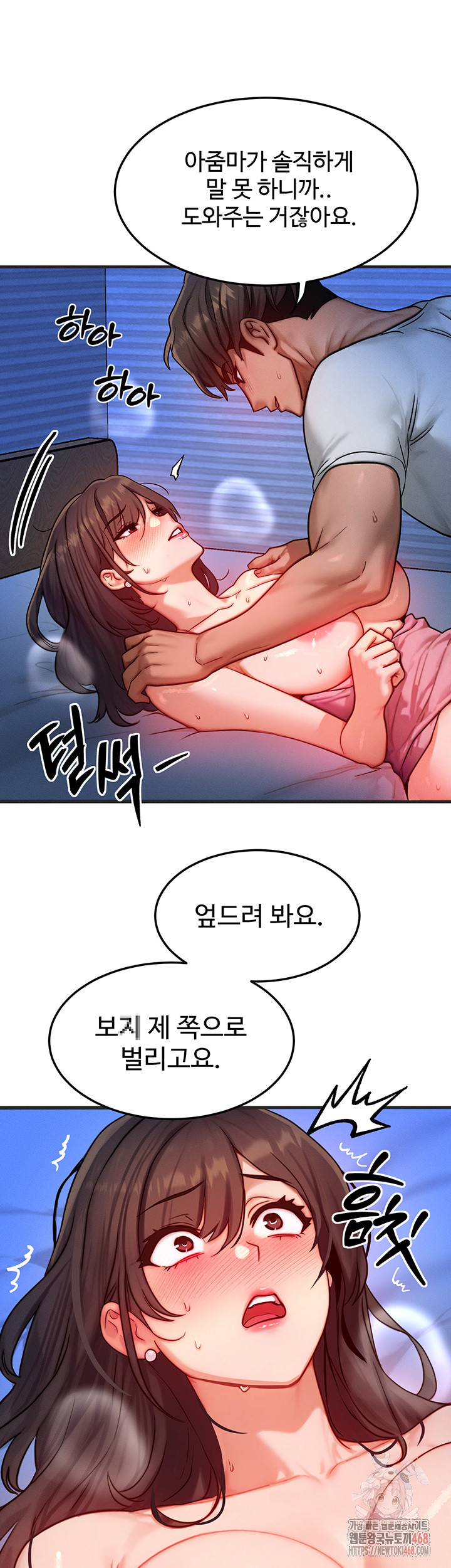 My Body Got Switched Raw Chapter 15 image 18