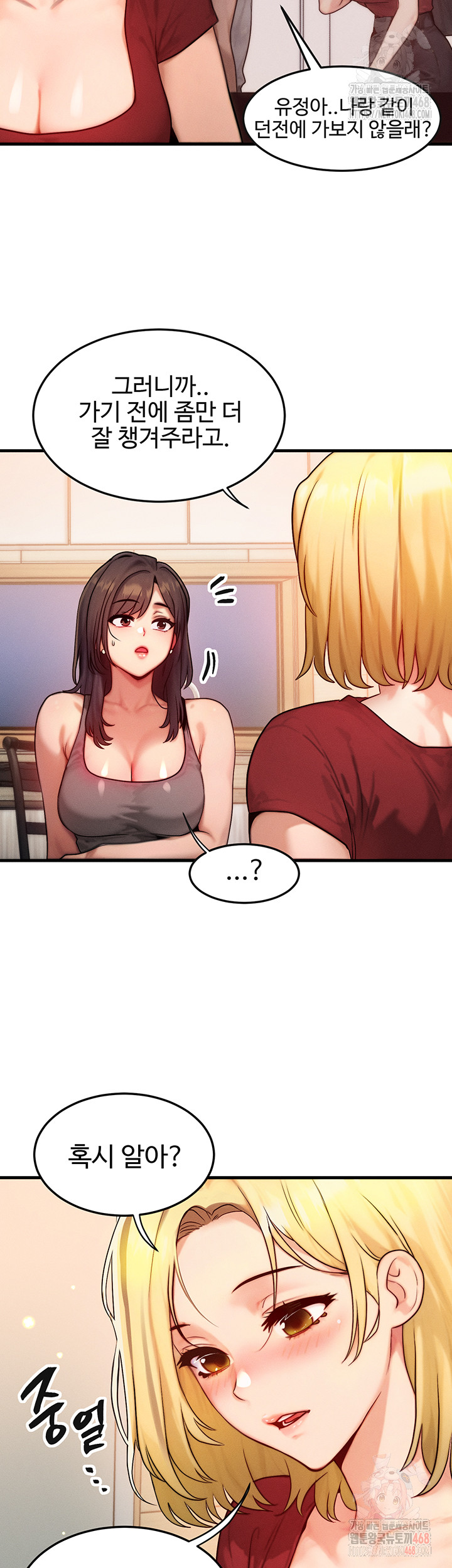 My Body Got Switched Raw Chapter 15 image 1