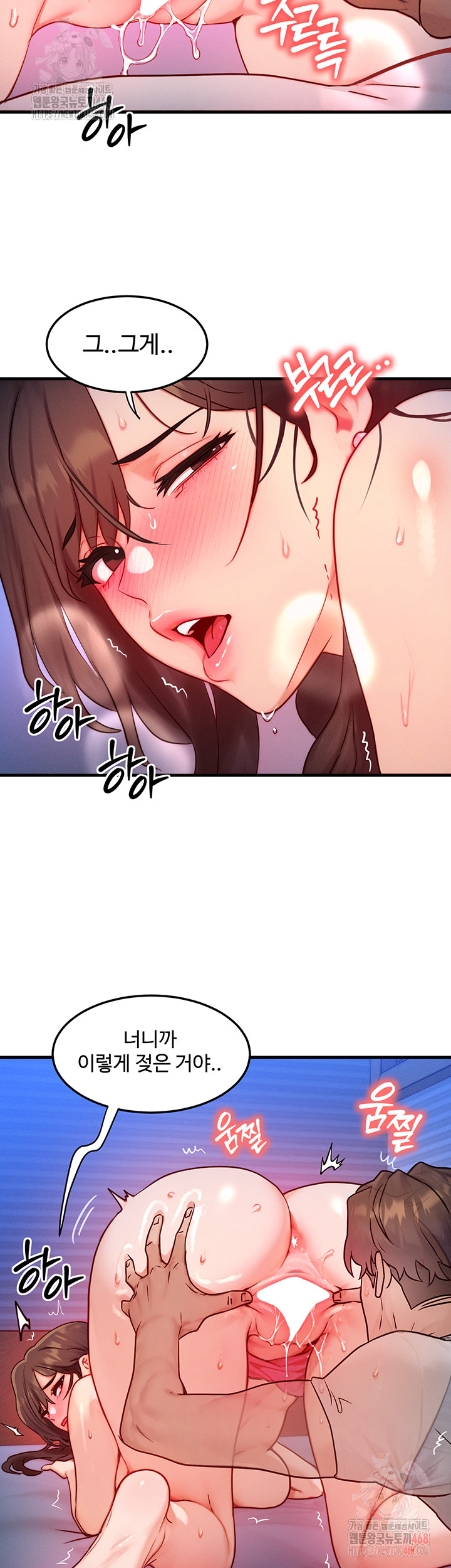My Body Got Switched Raw Chapter 15 image 24