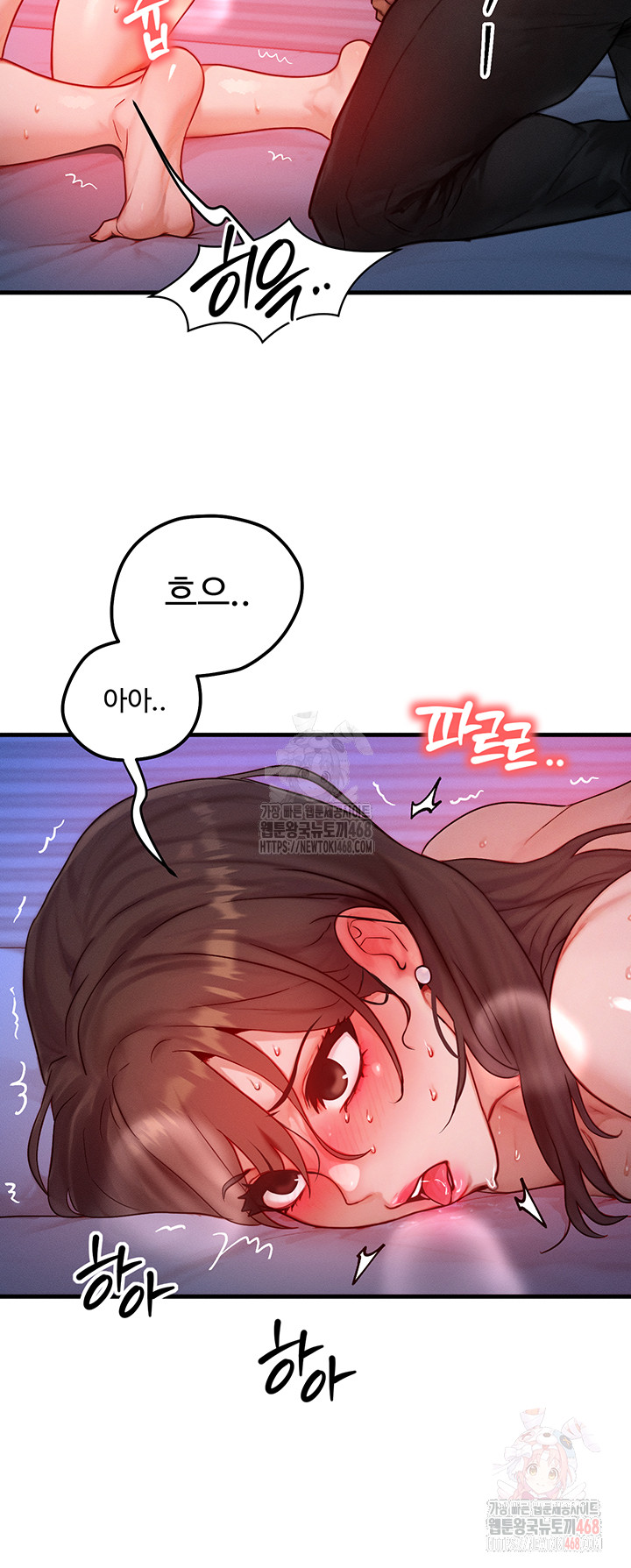 My Body Got Switched Raw Chapter 15 image 29