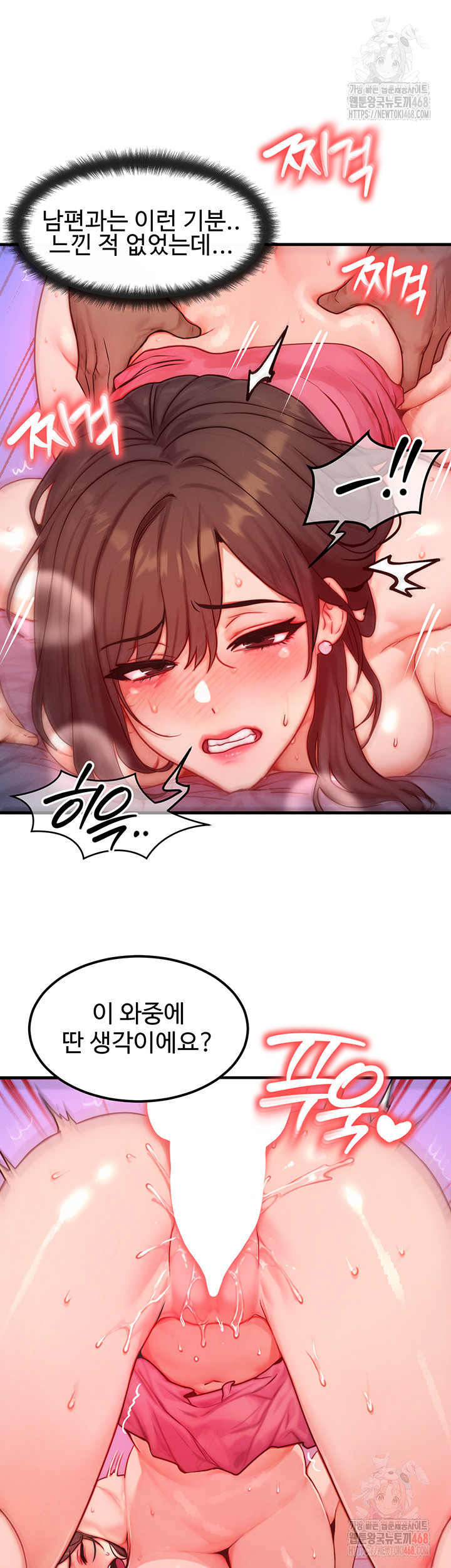 My Body Got Switched Raw Chapter 15 image 34