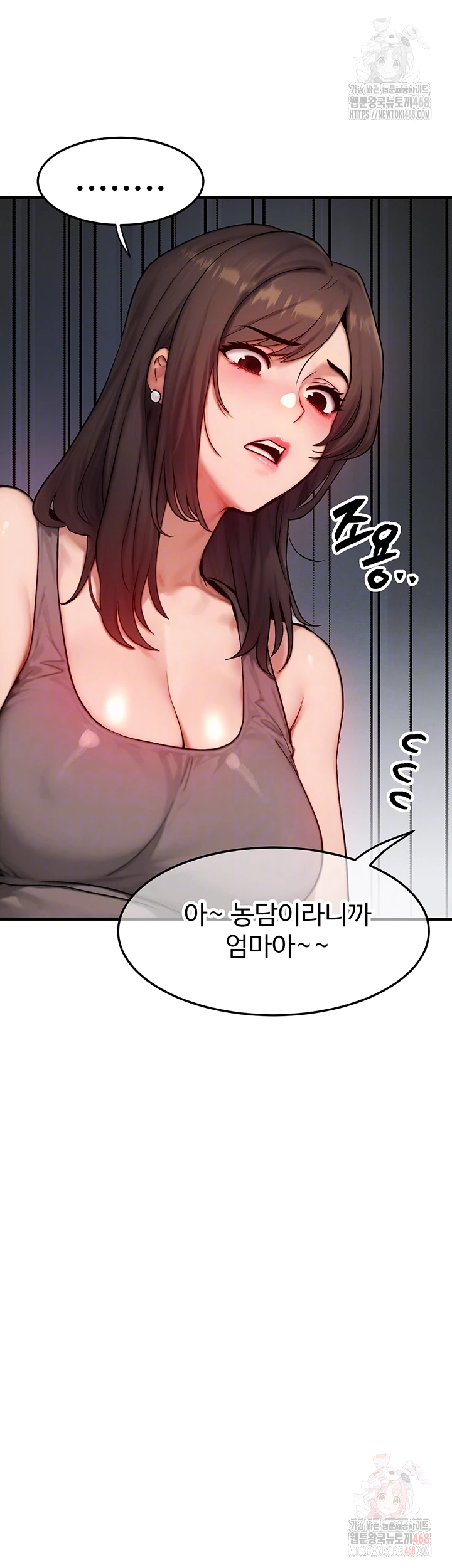 My Body Got Switched Raw Chapter 15 image 3