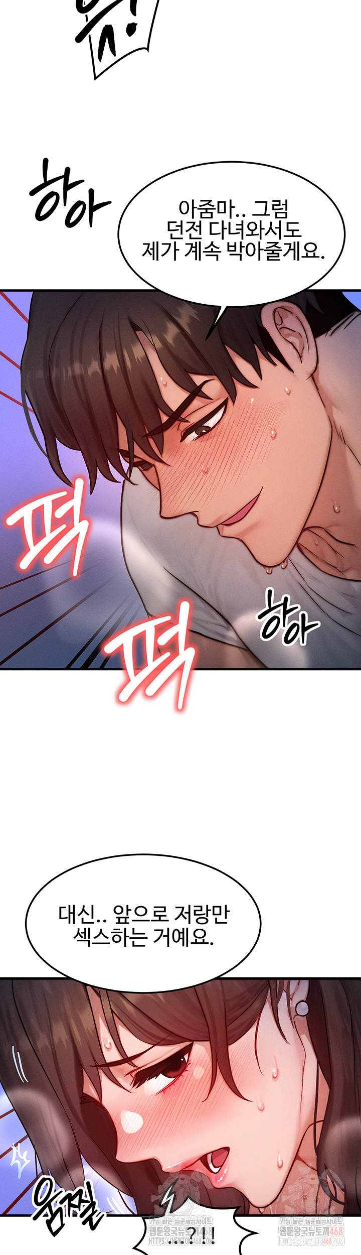 My Body Got Switched Raw Chapter 15 image 42