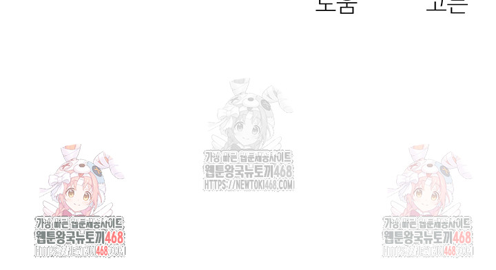 My Body Got Switched Raw Chapter 15 image 44