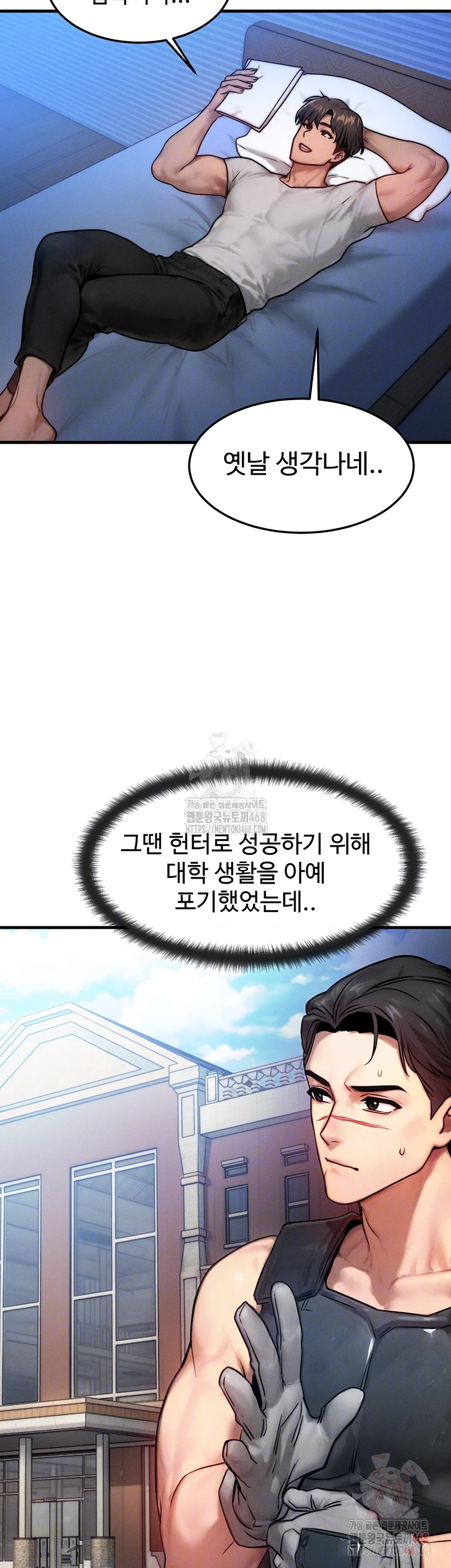 My Body Got Switched Raw Chapter 15 image 5