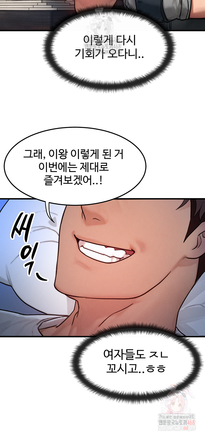 My Body Got Switched Raw Chapter 15 image 6