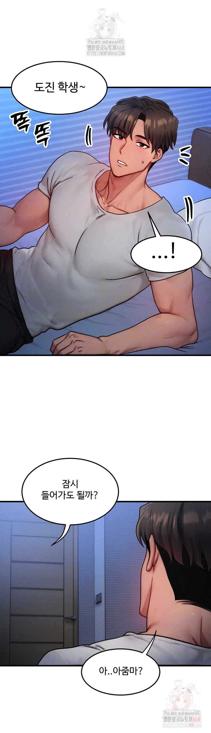 My Body Got Switched Raw Chapter 15 image 7