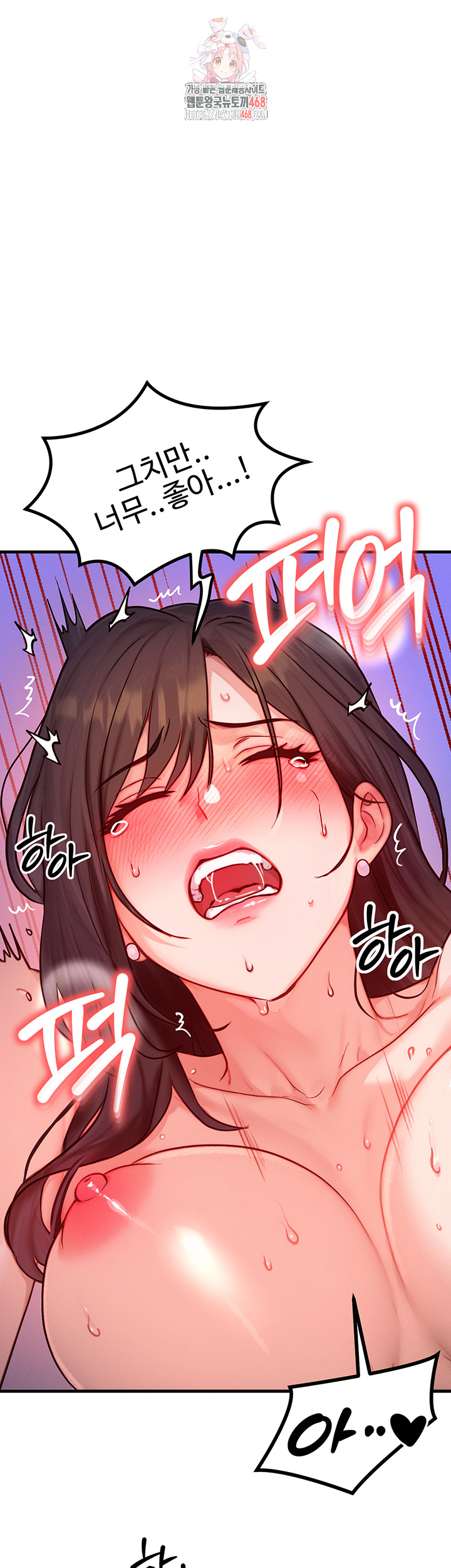 My Body Got Switched Raw Chapter 16 image 0
