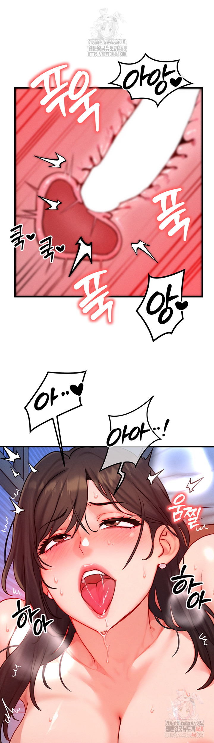 My Body Got Switched Raw Chapter 16 image 9