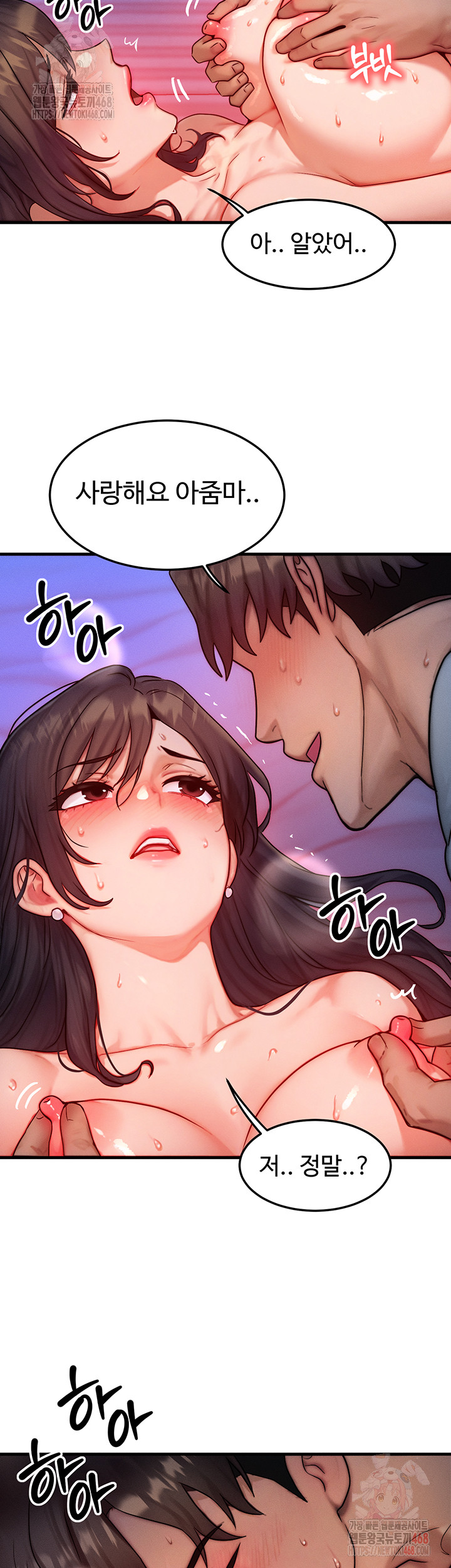My Body Got Switched Raw Chapter 16 image 14