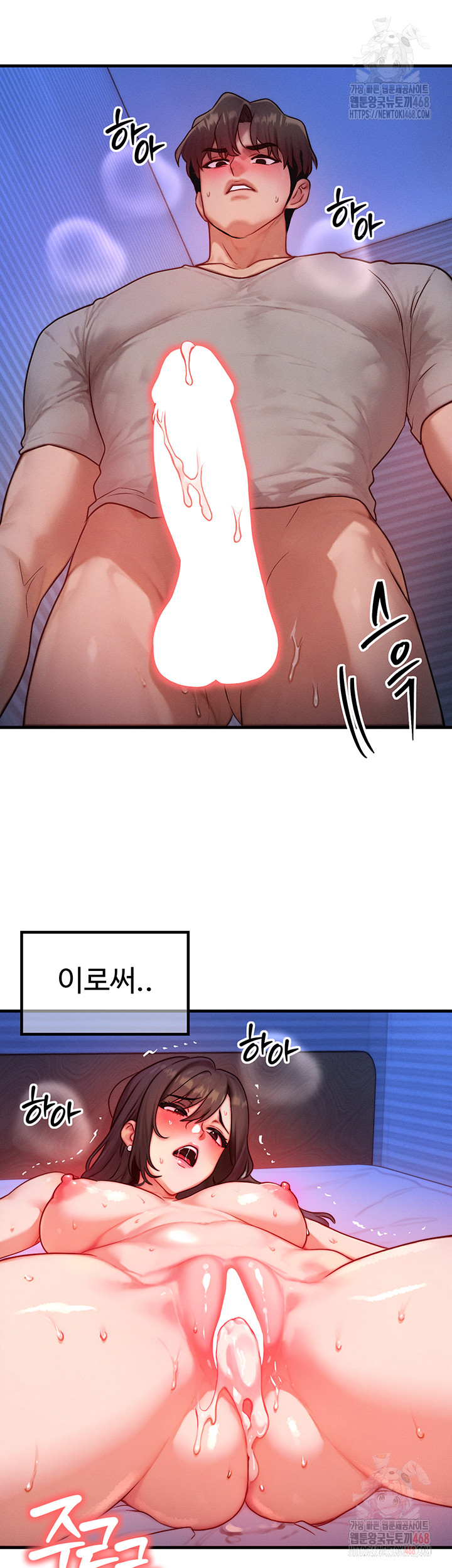 My Body Got Switched Raw Chapter 16 image 27