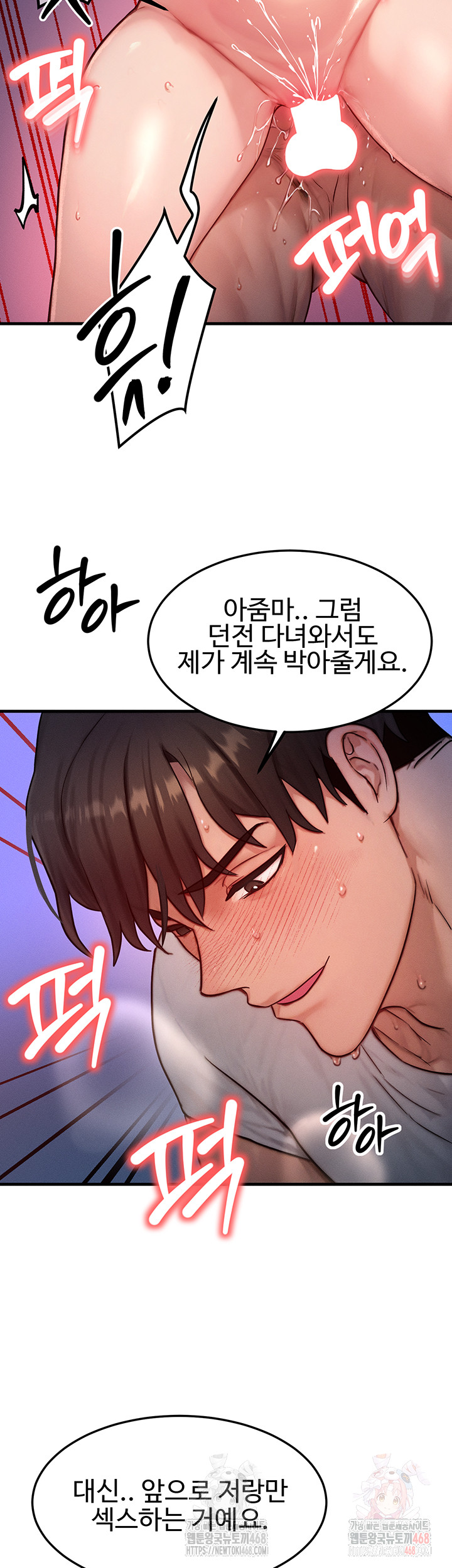 My Body Got Switched Raw Chapter 16 image 2