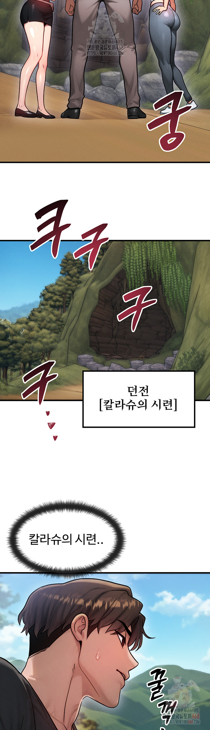 My Body Got Switched Raw Chapter 16 image 30