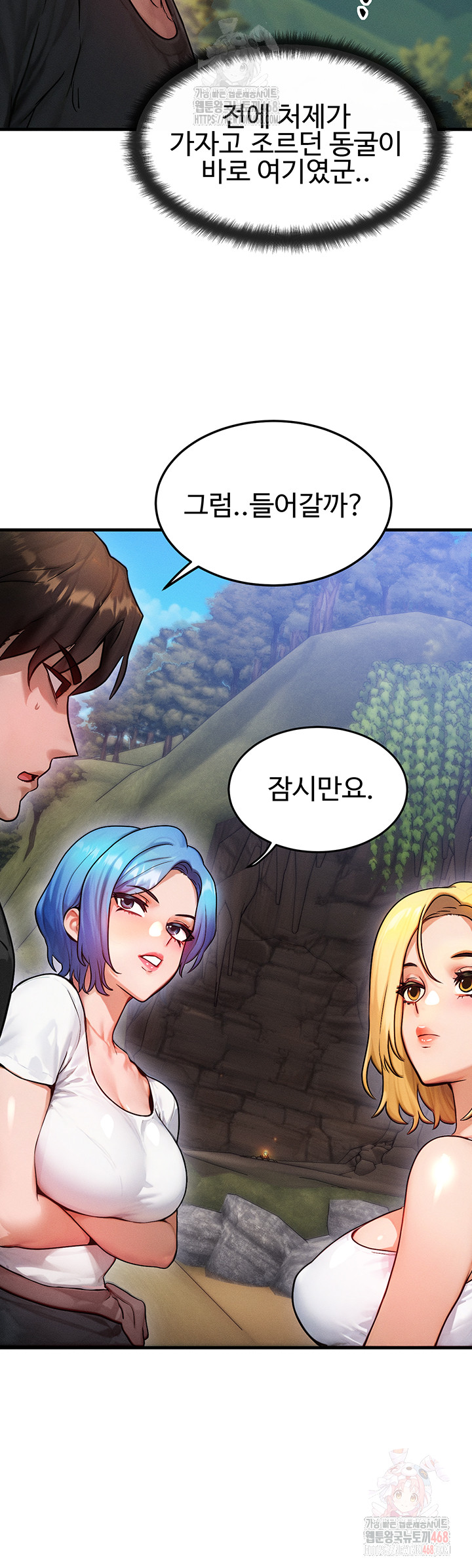 My Body Got Switched Raw Chapter 16 image 31