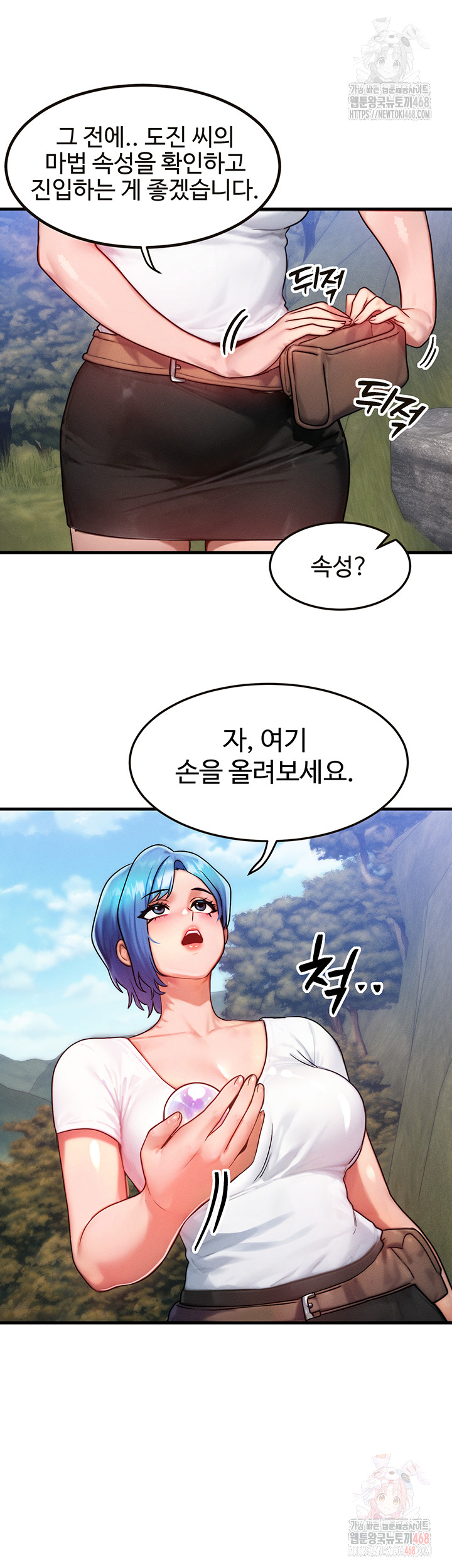 My Body Got Switched Raw Chapter 16 image 33